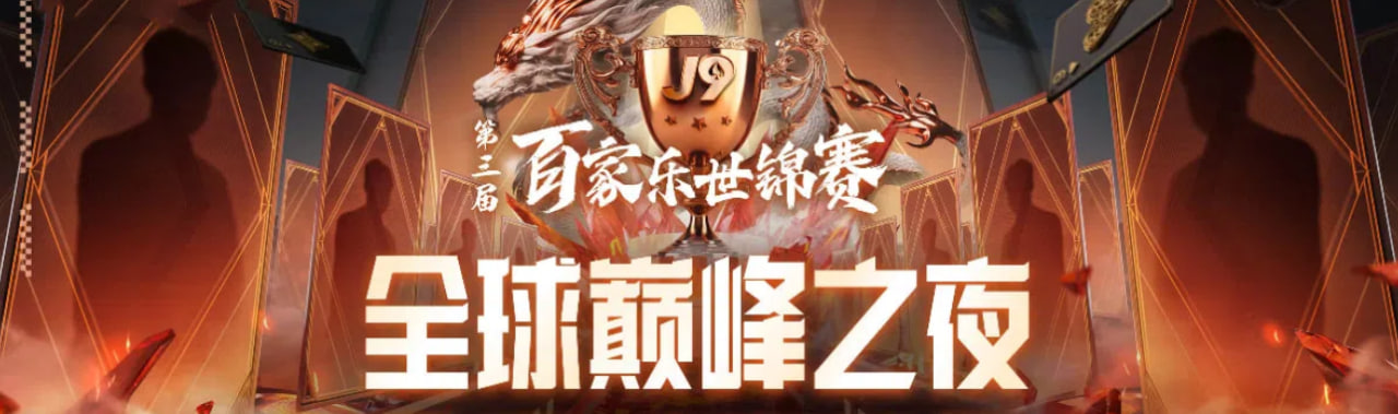 J9九游会 Banner