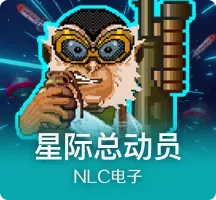 星际总动员