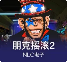 朋克摇滚2