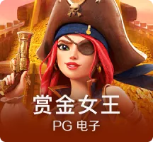 播放免费试玩版 Slot