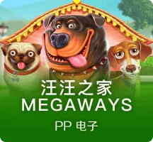 汪汪之家 Megaways
