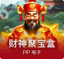 财神运财