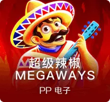 辣椒狂热