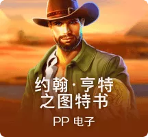播放免费试玩版 Slot