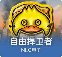 自由捍卫者